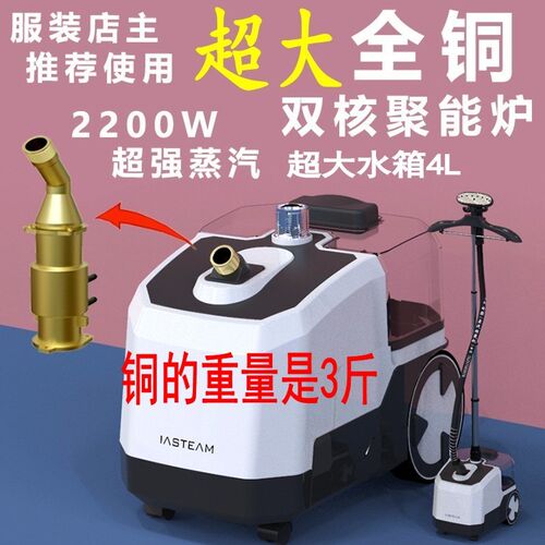 鑫珂挂烫机2024年新款家用蒸汽熨斗商用手持服装店用立式烫衣机