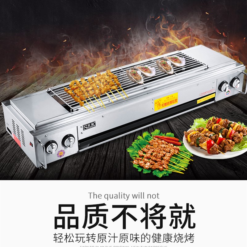双驰 鑫宏粤 烤肉串燃气烧烤炉烤面筋炉子SC-03烤炉无烟烧烤炉