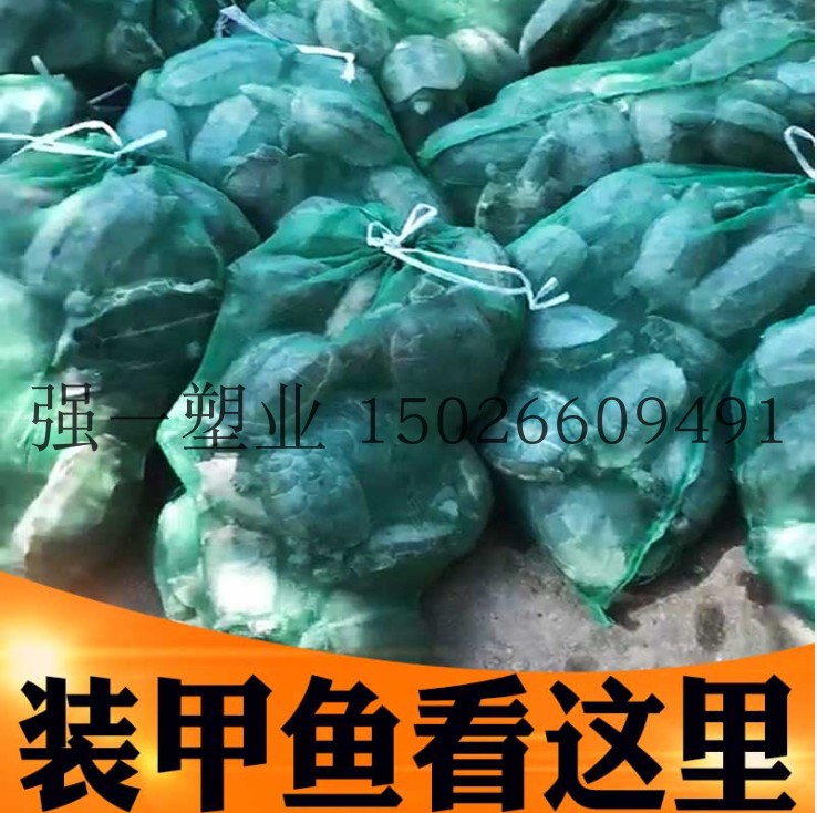 装甲鱼网袋螃蟹网兜乌龟尼龙网眼袋装青蛙袋子家禽塑料编织袋大号