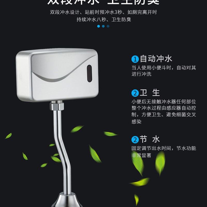 全自动感应小便器明装小便斗冲水阀小便池红外线智能感应器冲洗阀