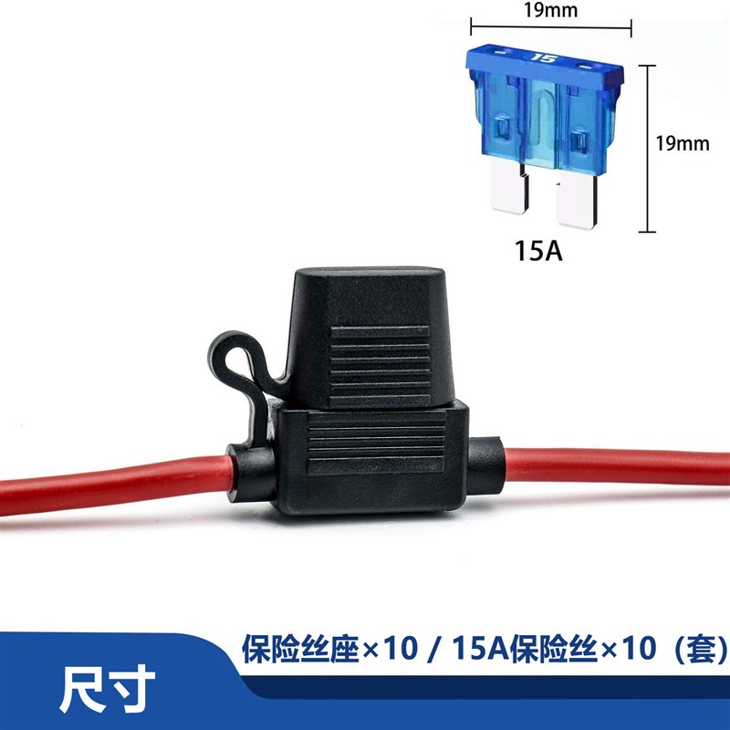 10套 14AWG锌制中号插片式汽车保险丝防水内联保险丝座汽车保险片