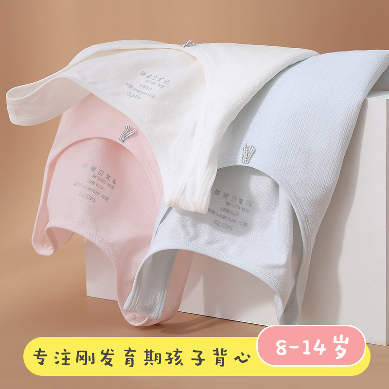 女童背心发育期小学生女孩内衣初中生吊带儿童大童9-13岁少女文胸