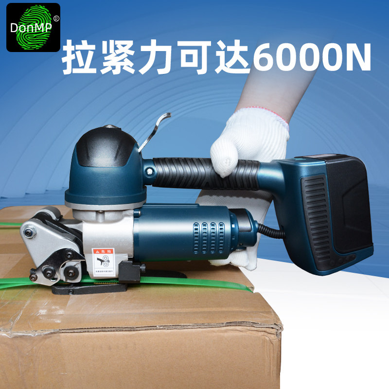 DD19/25手提式热熔免扣式手持电动打包机塑钢带捆扎机砖厂打包机