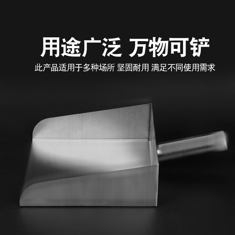 304加厚不锈钢多用铲食品粮食铲防腐蚀簸箕撮子家用料铲无缝贴地
