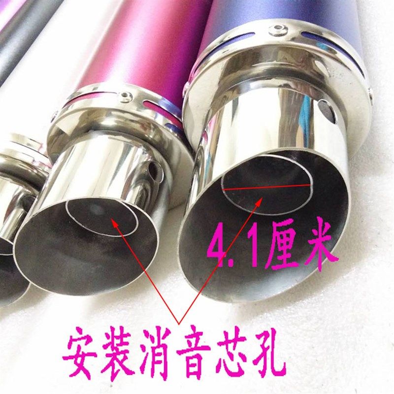 摩托车改装排气管男式车踏板车110/125/150/200/单排双排通用后段