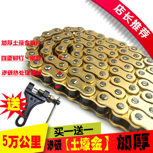 五洋本沺机车统御WH125-7-8 链条链轮套装链盘大齿盘提速改装配件