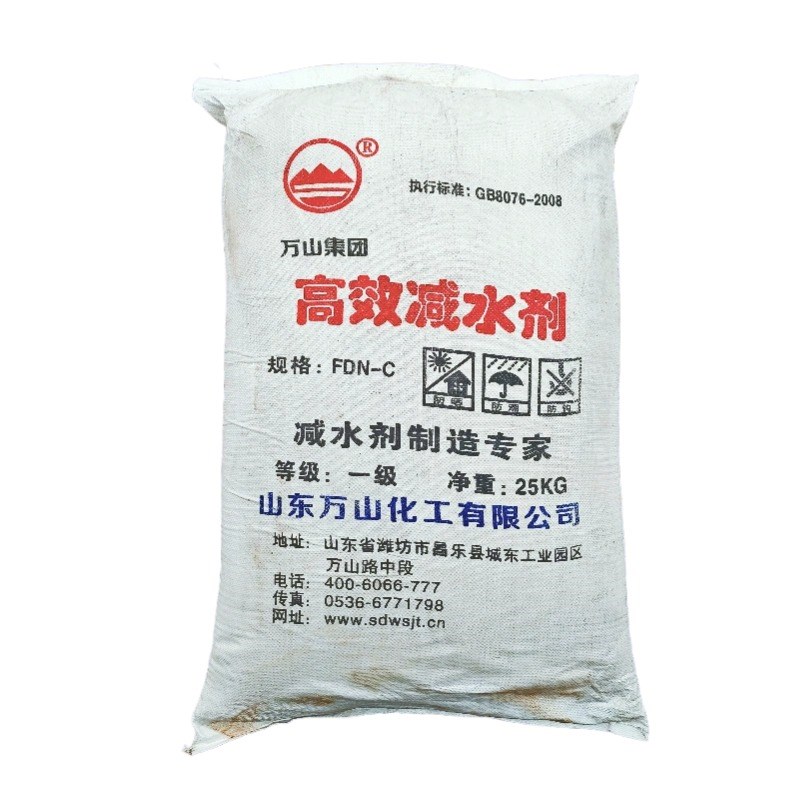 高效水泥混凝土减水剂萘系减水剂流动性高掺量低节约水泥增加强度