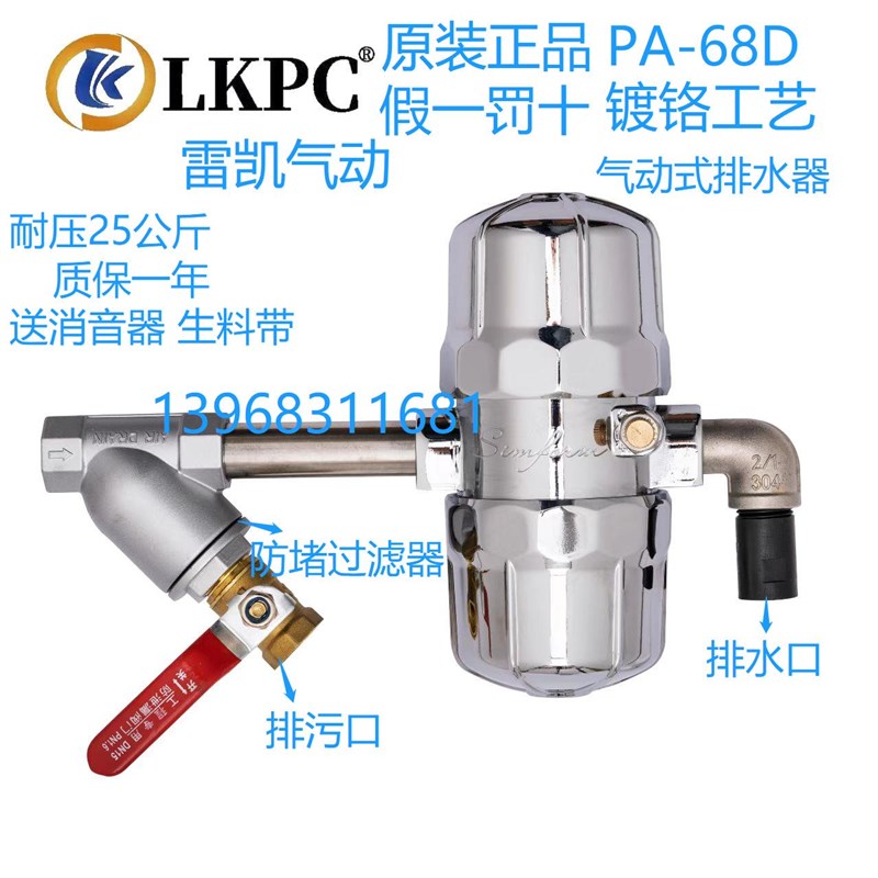 气动式自动排水器PAPB68冲气泵AS6D储气罐空压机配件大全厂家直销