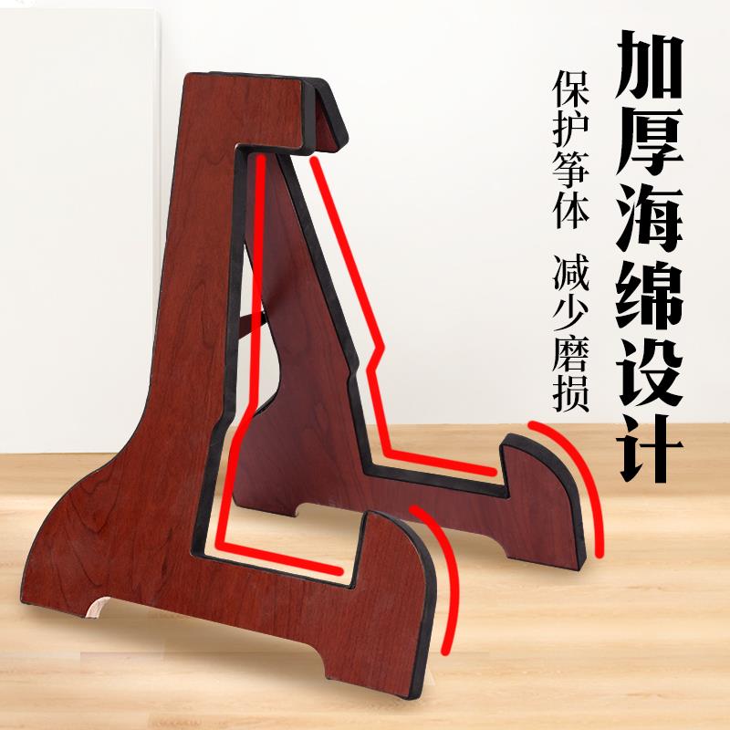 古筝专用支架立式古筝琴架加厚通用收纳架放置防滑实木三角展示架