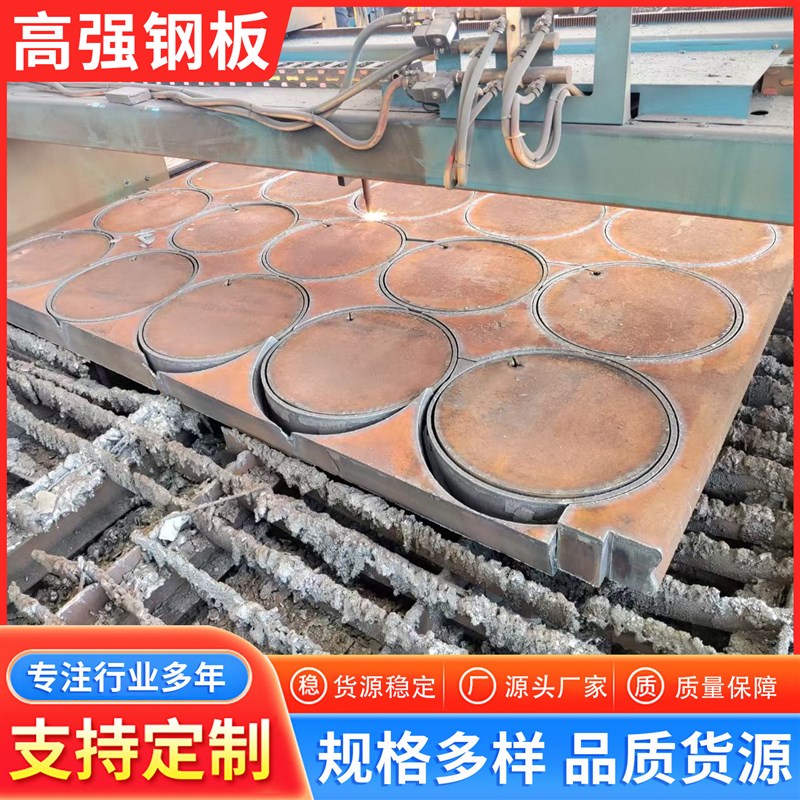 Q550D高强钢板Q460C/Q690D激光切割异形件中厚板来图定制加工下料