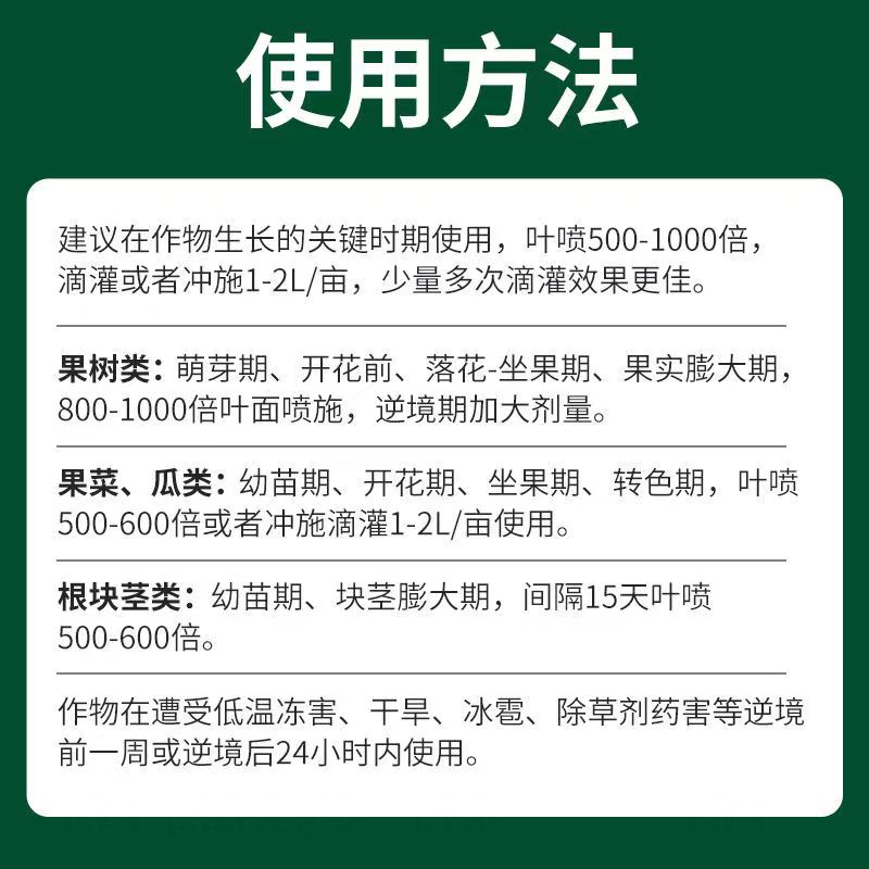 氨基酸微量元素钙镁硼锌保花保果着色增产变绿防裂果冲施肥叶面肥