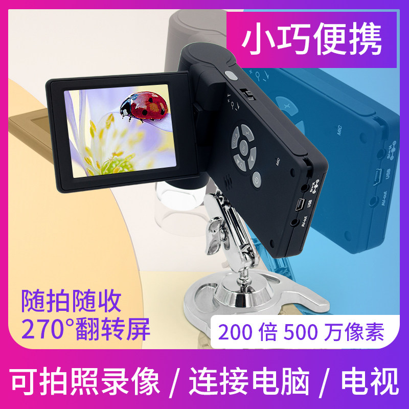 安东星便携式500万像素带显示屏高清手持电子显微镜数码放大镜工
