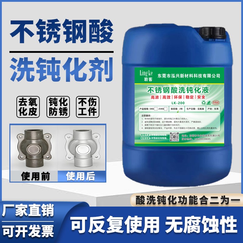 不锈钢酸洗钝化液除去锈斑焊道焊点焊逢氧化不锈钢酸洗钝化钝化膏