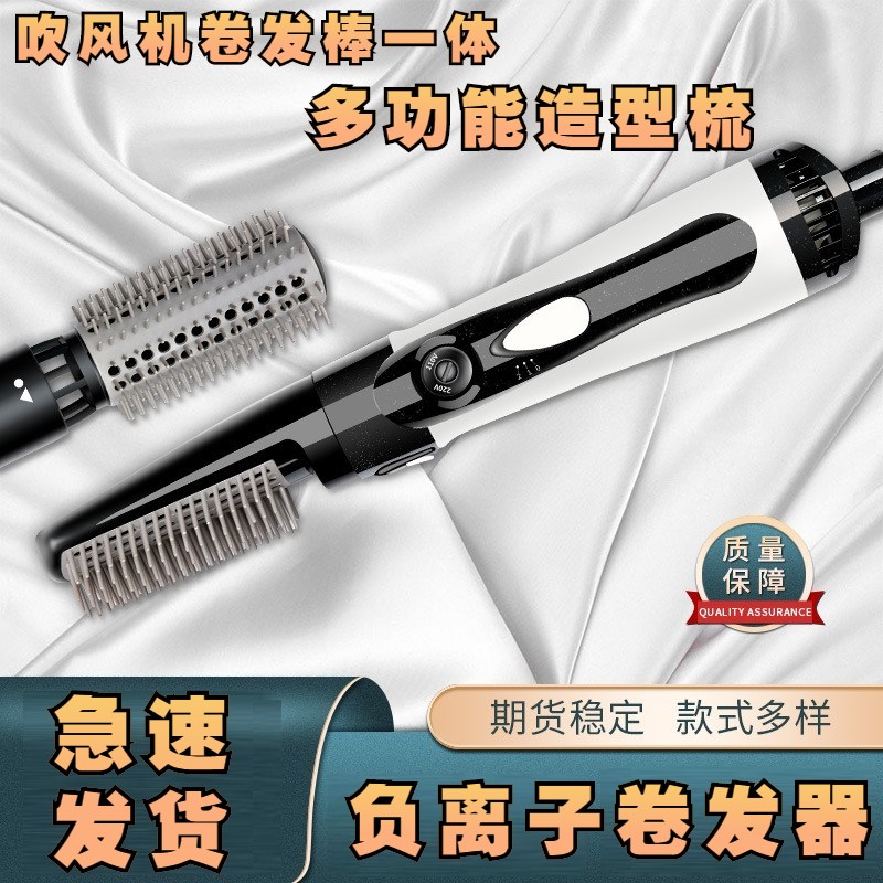 全自动吹风梳电动吹风机卷发棒吹梳一体直发梳多功能负离子卷发器