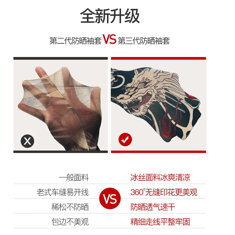 冰丝纹身袖套男士花臂防晒冰袖手臂套袖夏季骑行遮阳冰爽男女护臂