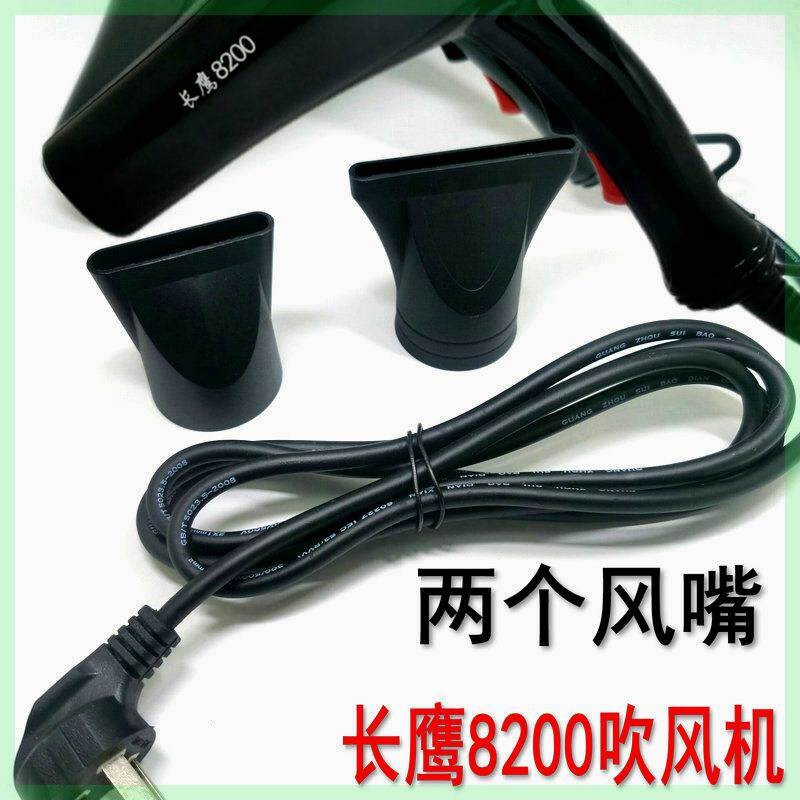 正品军工技术长鹰8200电吹风机专业店大功率冷热风发廊家用吹风机