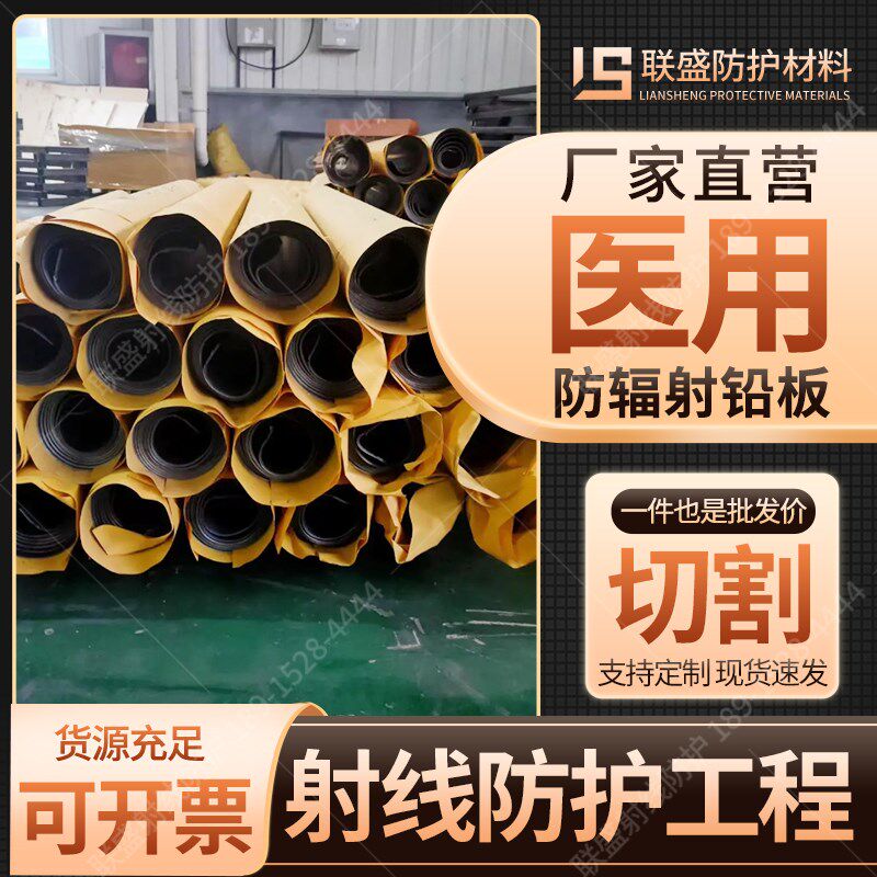 铅皮铅板防辐射纯99.994%铅箔铅带铅块超薄铅片0.5/1/2/3/4/5mm