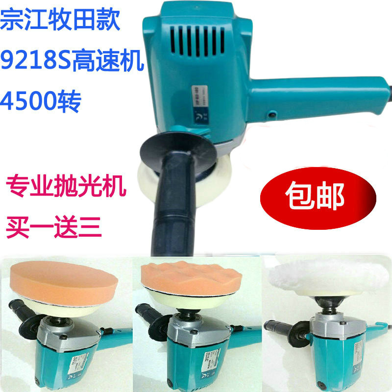 宗江新款单速汽车抛光机家用小型地板打蜡机漆面划痕修复电动220V