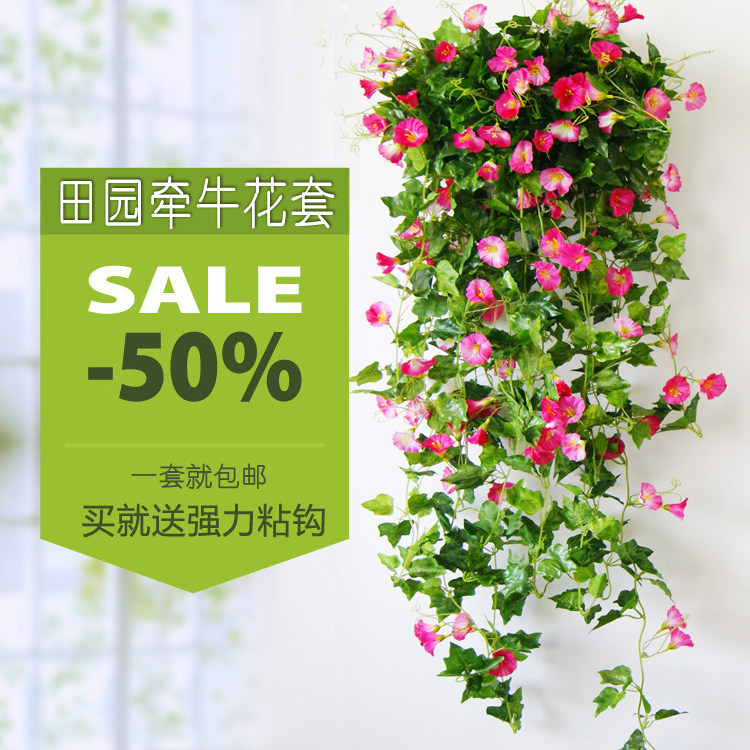 田园风格仿真牵牛花套装 壁挂墙面绿植摆设 塑料花藤蔓吊挂式仿真
