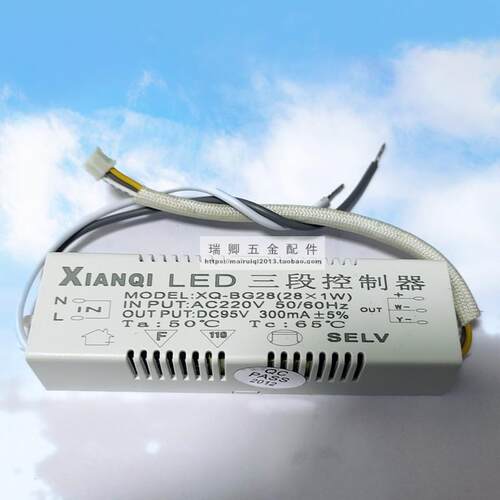 先奇追棒XIAQI LED三段控制器XQ-BG18 24 28 36三色变光驱动电源
