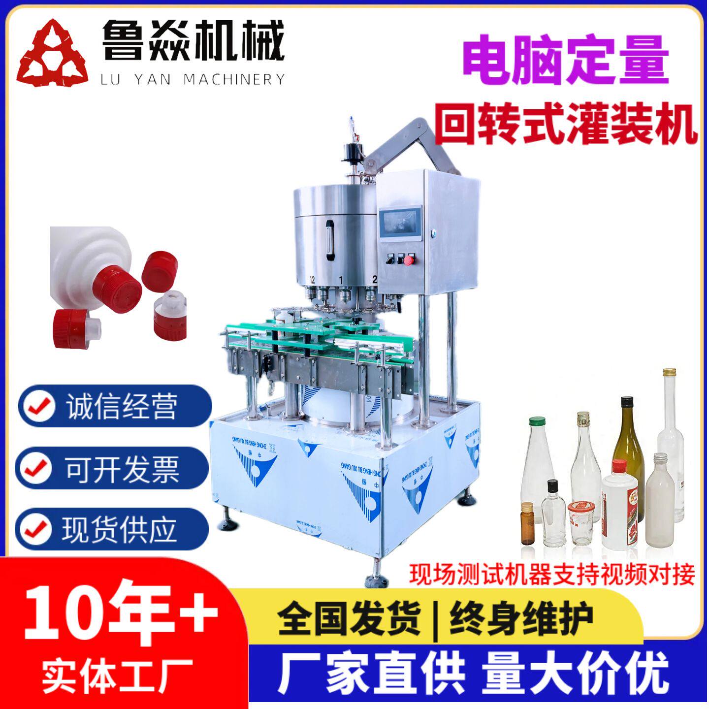 高效定量果汁饮料自动灌装机小型白酒生产线回转式玻璃瓶灌装设备