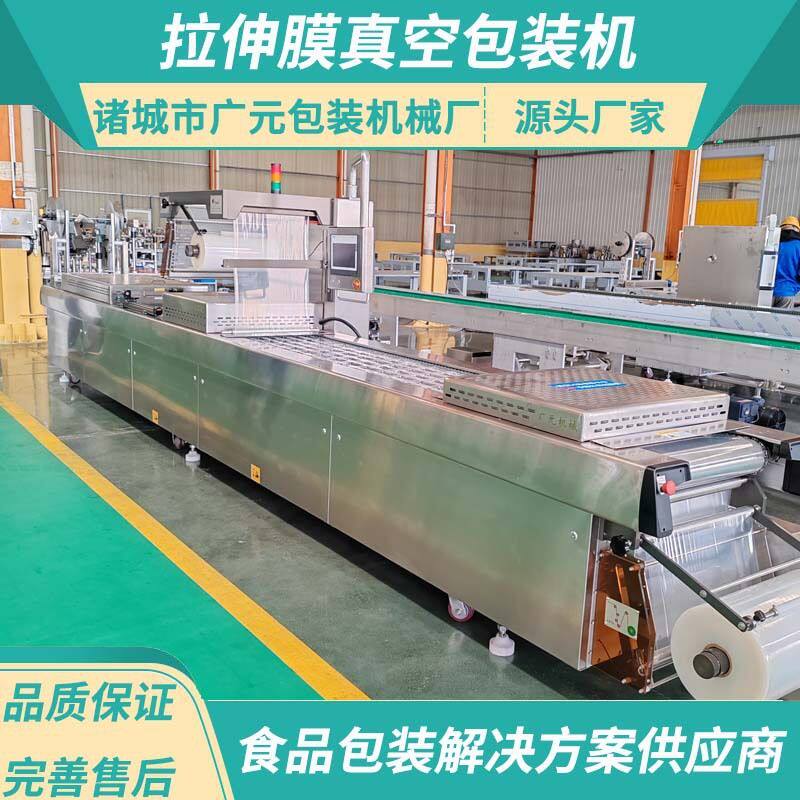 输液袋导尿管全自动真空机效率高 医用无纺布拉伸膜真空包装机
