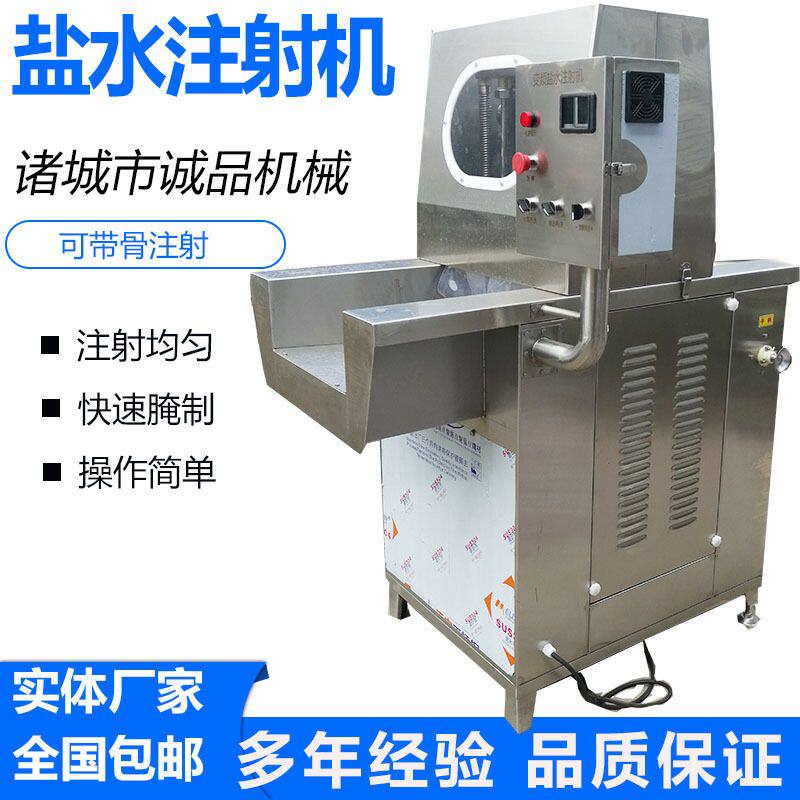 全自动80针注料机商用椒麻鸡酱牛肉盐水注射机绝味鸭脖腌制入味机