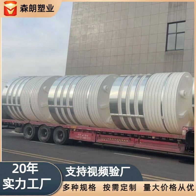 加厚塑料水塔PE水箱储罐30吨20吨15吨水桶化工桶10吨40吨50吨塑料