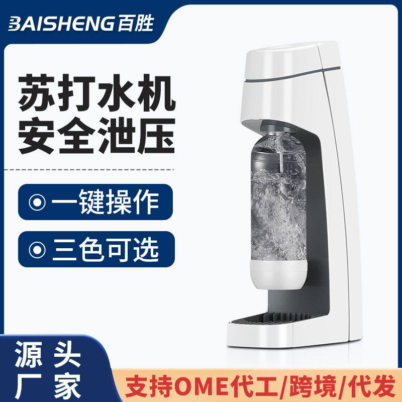 苏打水机商用家用气泡水机自制碳酸饮料汽水机奶茶店设备厂家直批