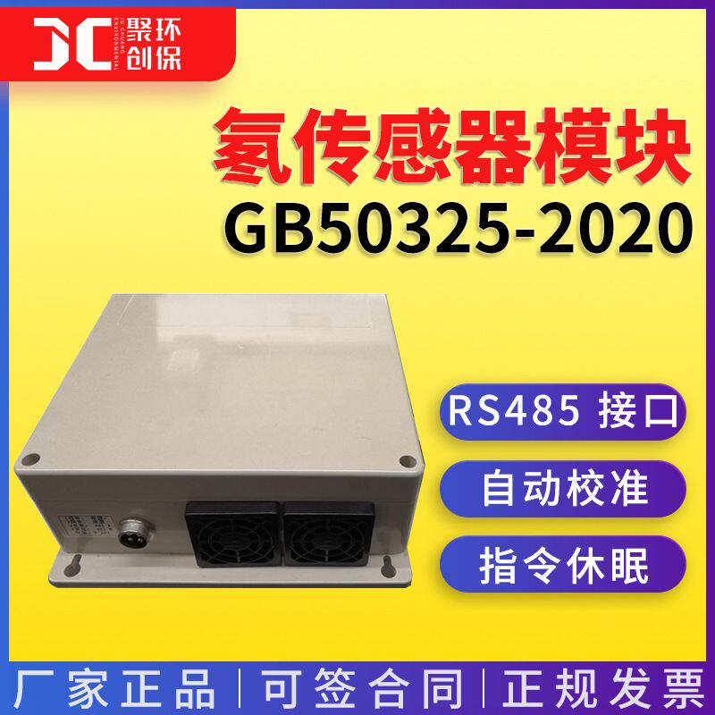氡检测模块的基本技术要求 氡传感器模块