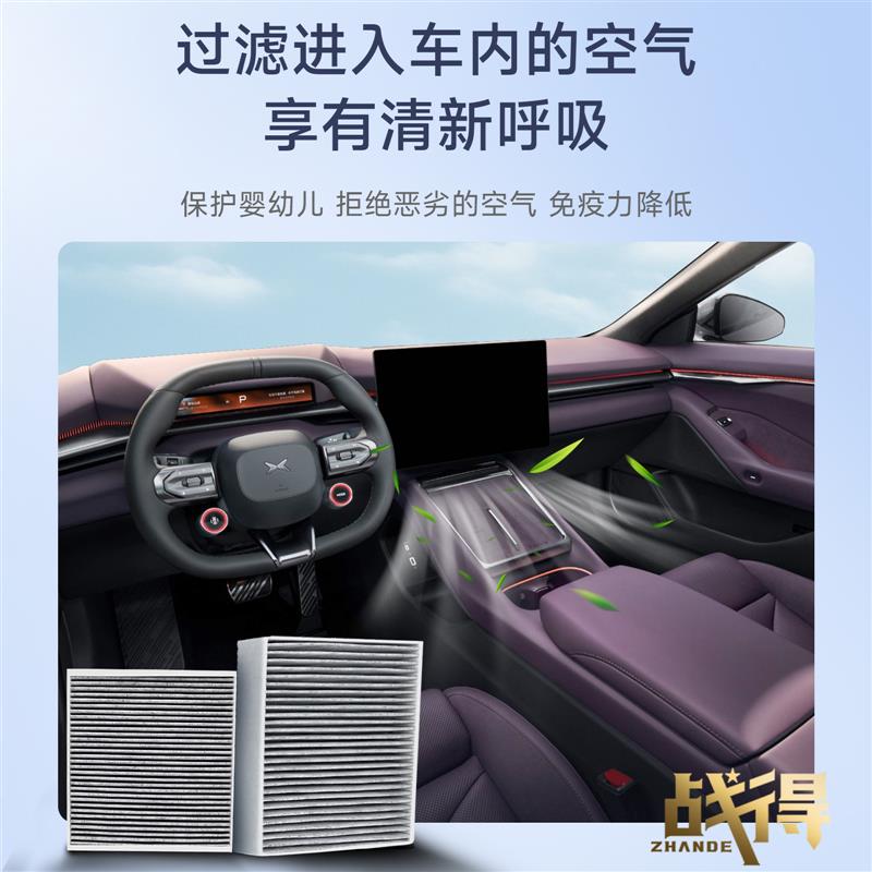 适用于小鹏X9/G6/G7/G9/新P7/P7i/P7+车载空调滤芯车内过滤网器盒