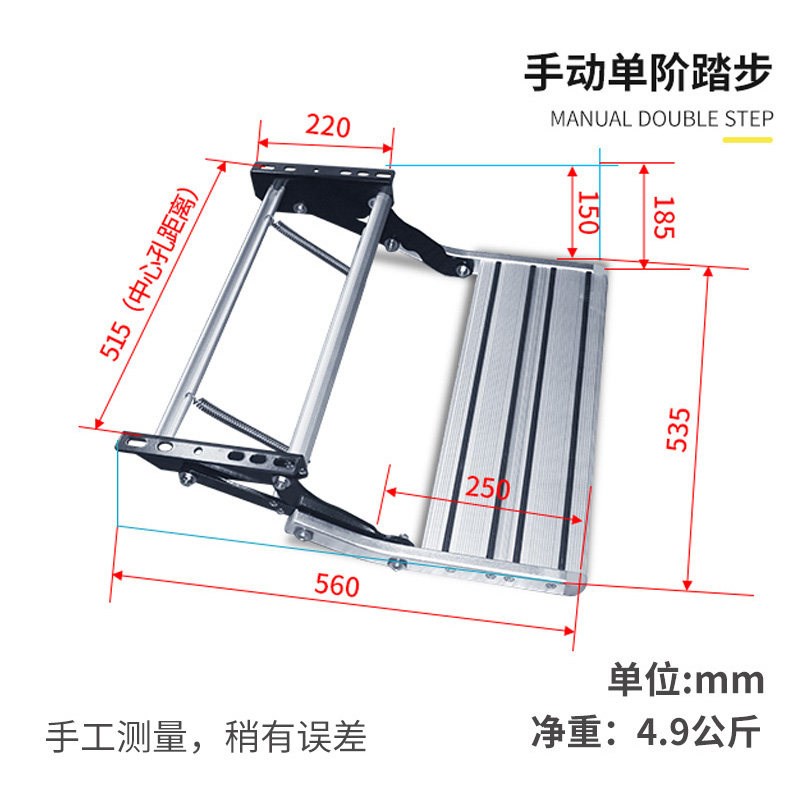 房车电动踏步旅居车拖挂车单层折叠手动脚踏板铝合金踏板改装配件