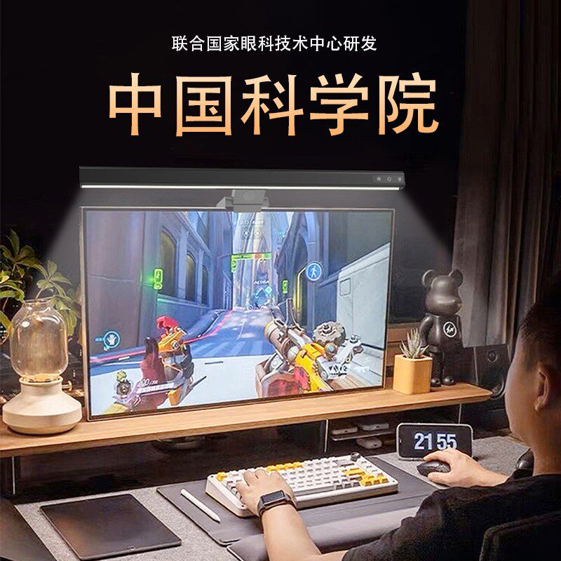 护眼防近视屏幕挂灯电脑显示器显示屏灯屏幕电竞补光台式办公室