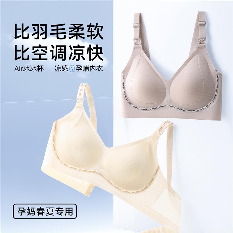 哺乳内衣产后喂奶专用睡觉可穿孕产妇哺乳胸罩文胸无钢圈聚拢孕期