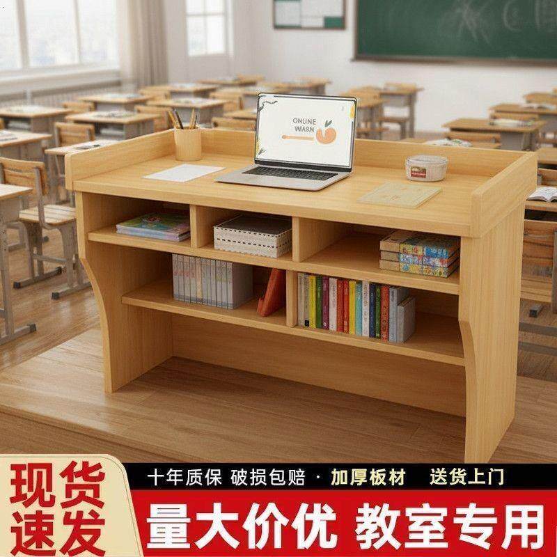 主持讲台老师讲课桌教师演讲台发言台简约现代教室培训班