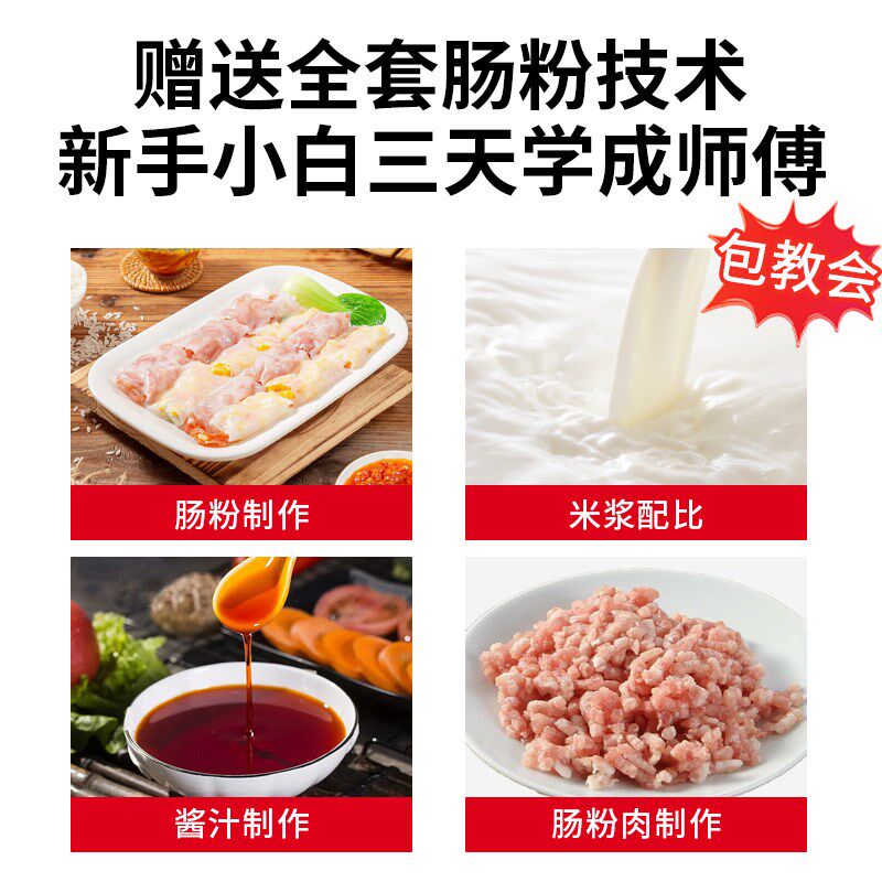 肠粉机蒸箱商用广东摆摊专用石磨布拉肠粉机器不锈钢蒸炉锅全自动