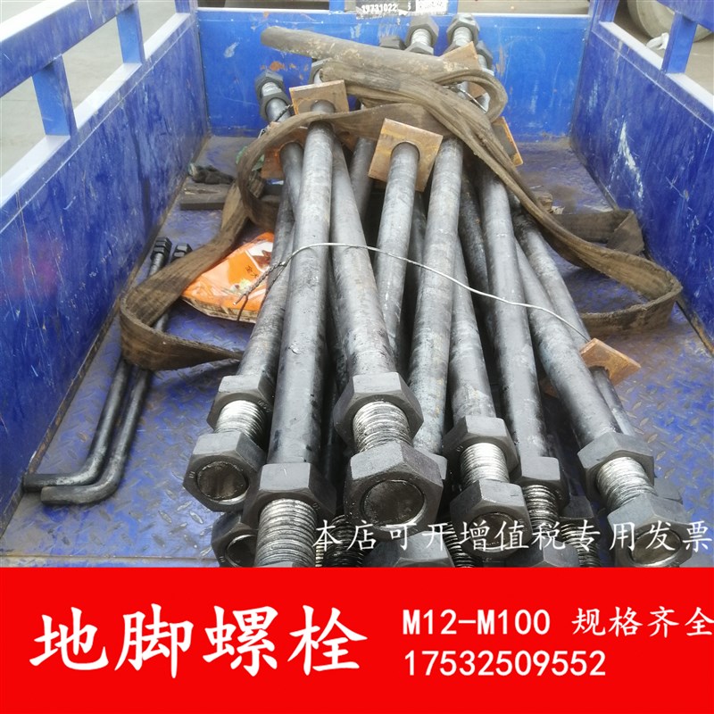 GB799地脚螺栓预埋件7字9字L型伞把Q235B国标预埋螺丝M56M60M64