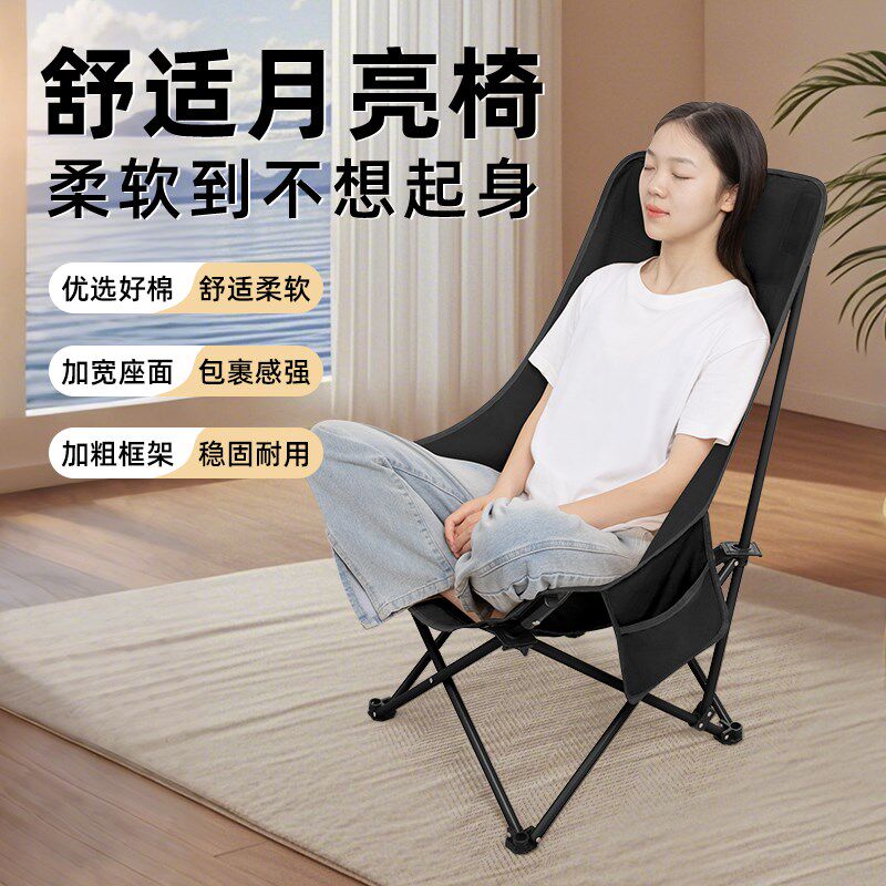 折叠椅高背月亮椅室内折叠椅子便携式躺椅凳子沙滩折叠凳子钓鱼椅