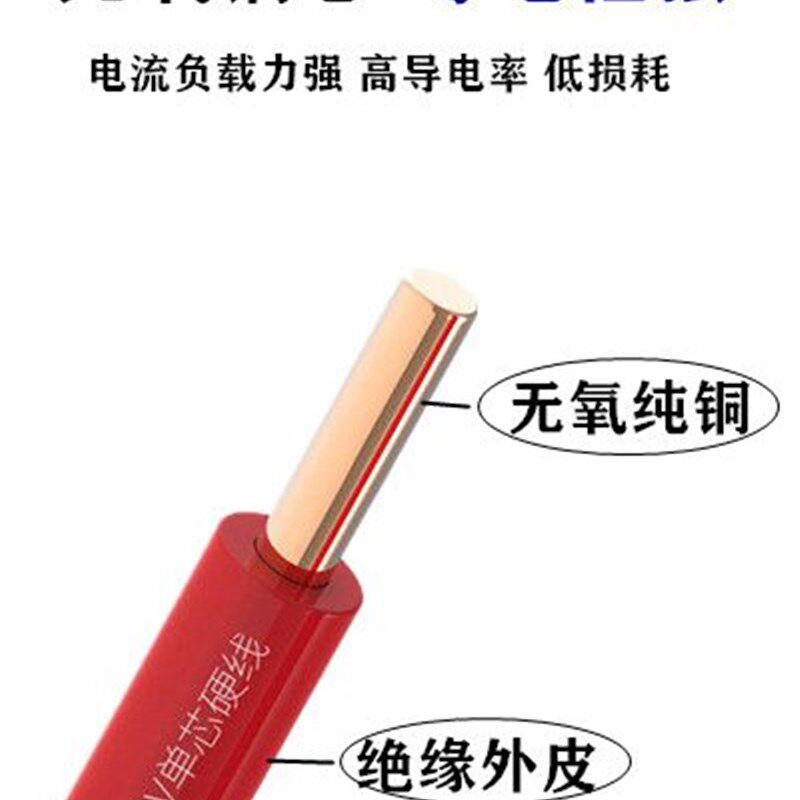 电线4平方纯铜家用单股线1.5/2.5/6/10家装单芯线装修BV硬线电缆