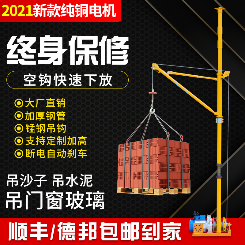 室内吊运机220V工地装修吊沙门窗家用小型起重机上料升降提升吊机
