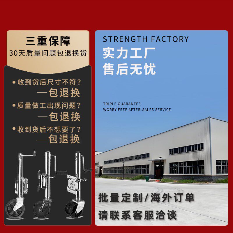 工厂店直销 手摇拖车千斤顶 升降支腿支架 房车导向轮 拖挂千金顶