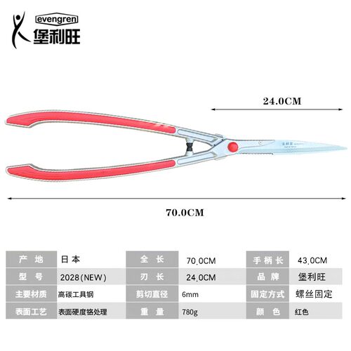 堡利旺2028绿篱剪刘盛LH-210绿篱 修枝大剪刀篱笆剪园艺剪刀加长