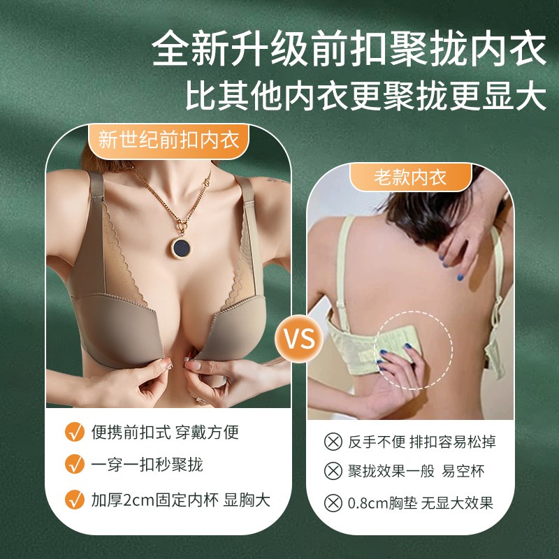前扣美背内衣女小胸平胸聚拢显大文胸无痕固定杯防下垂胸罩秋冬天