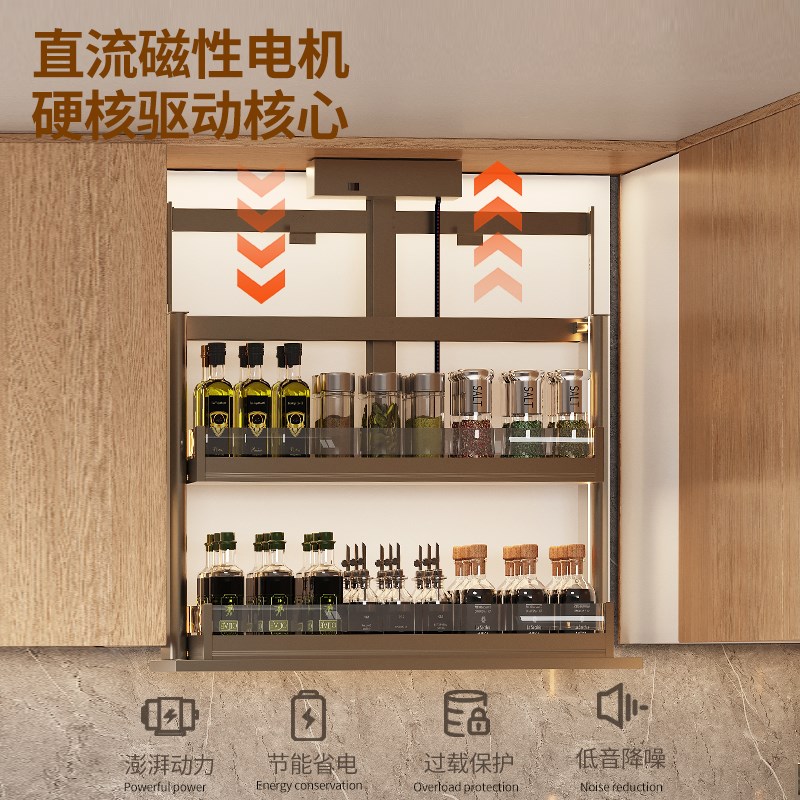 厨房智能拉篮电动升降拉篮调味拉篮吊柜垂直下拉式拉篮语音控制