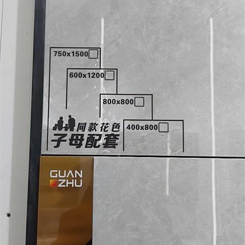 瓷砖同款花色子母砖贴配套标签PVC贴磁砖不干胶贴纸定制