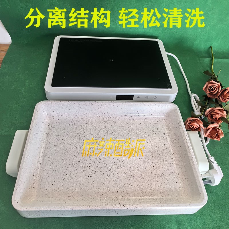 正品德昕半天妖同款白色电磁炉烤鱼炉锅盘子两件式单鱼双鱼电烤箱