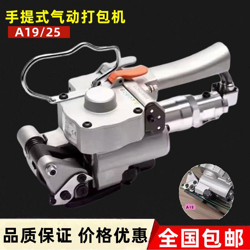 手提式气动打包机免扣熔接款塑钢带PP带捆扎机器包装打包气动工具