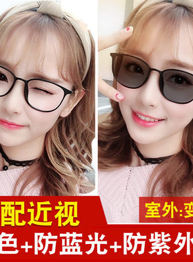 感光变色墨镜女夏近视防辐射蓝光紫外线有度数太阳眼镜韩版潮超轻
