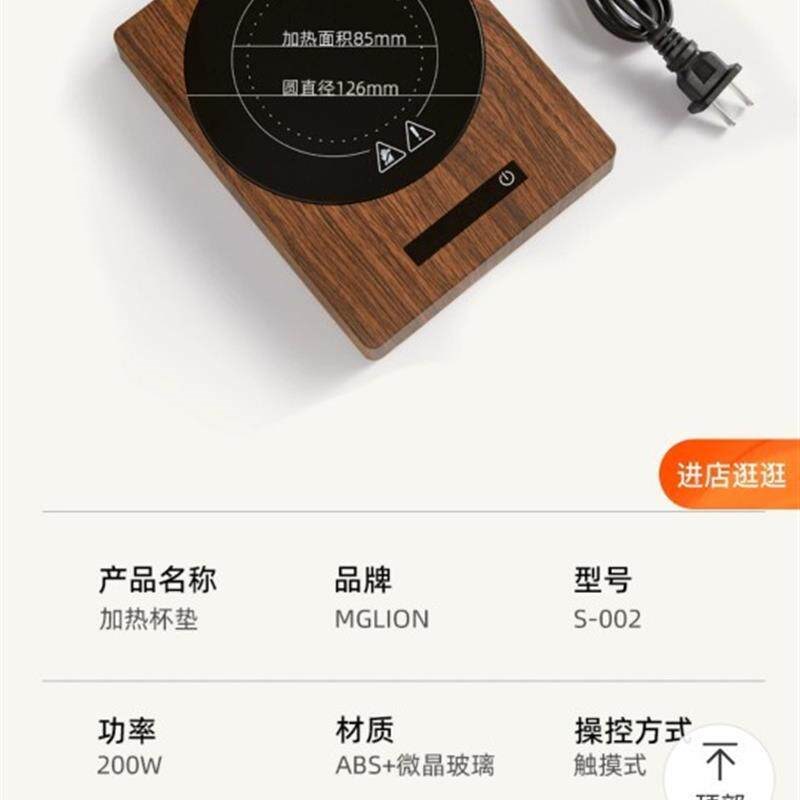 110V加热杯垫恒温可调节温可烧水100度保温玻璃实木桌面