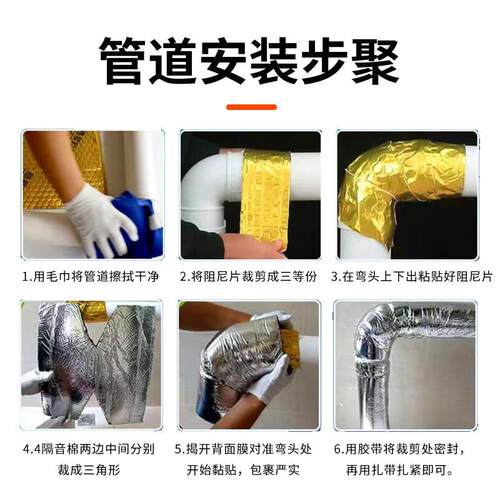 下水管隔音棉卫生间包管道的隔音棉超强消音棉自粘材料阻尼片防火